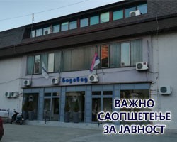 Важно саопштење за јавност