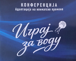 Одржана конференција – „Адаптација на климатске промене - Играј за воду
